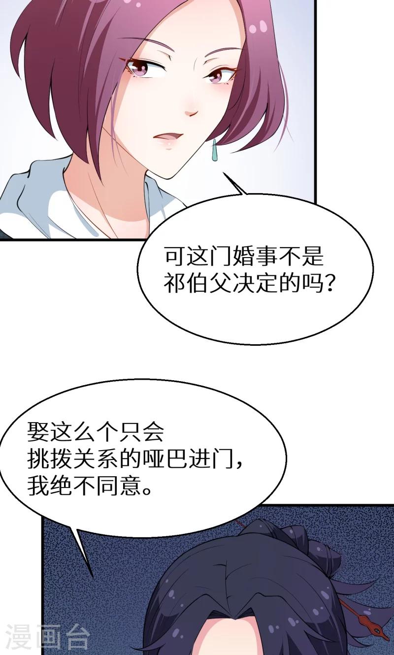 第11话 卸磨杀驴-第12话