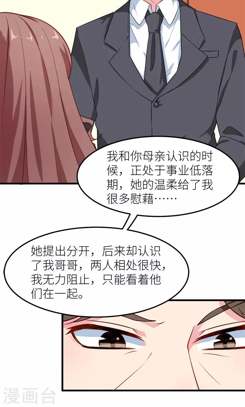 第111话 公之于众-第112话