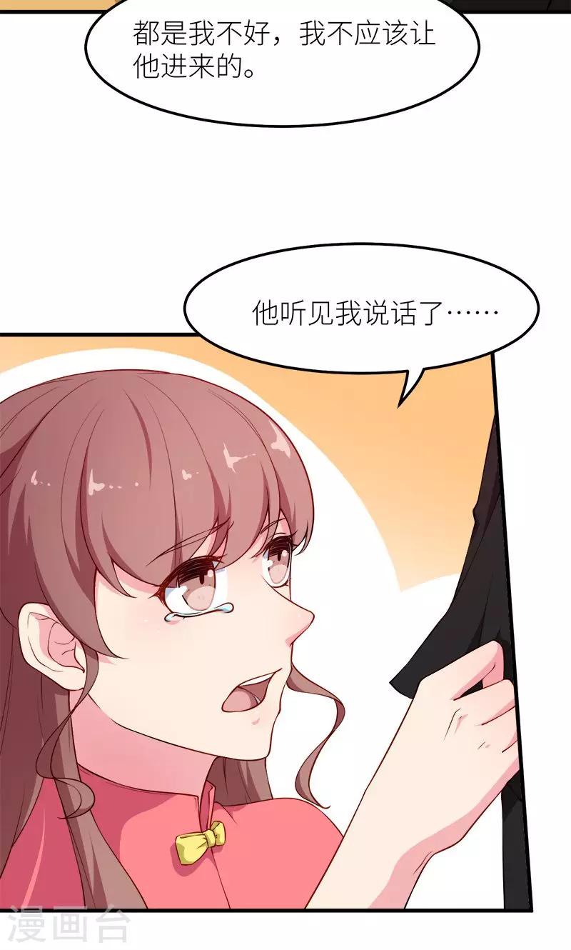第111话 公之于众-第112话