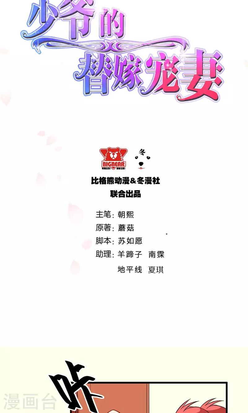 第111话 公之于众-第112话