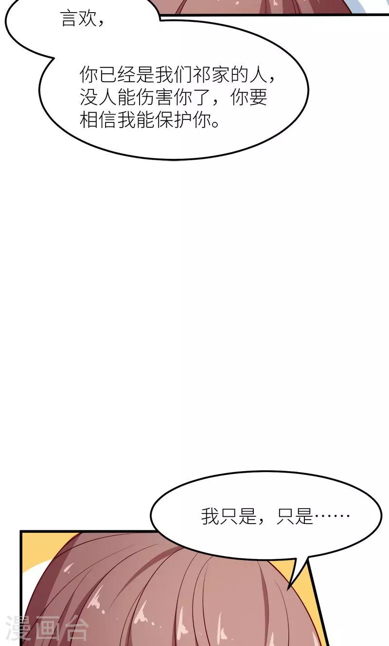 第111话 公之于众-第112话
