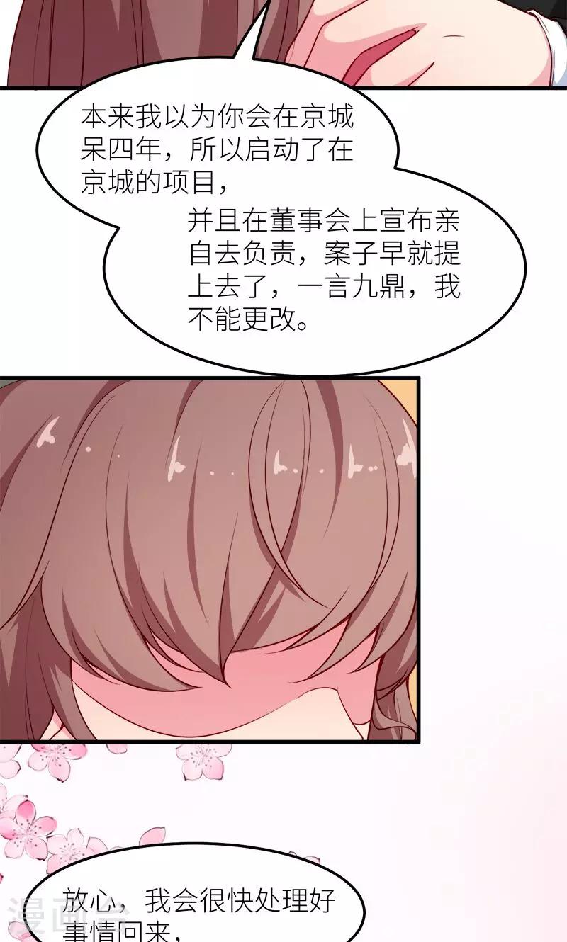 第111话 公之于众-第112话