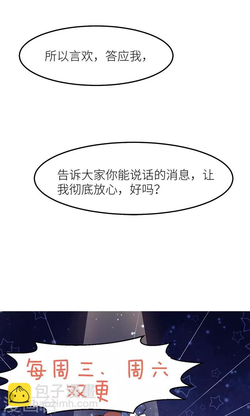 第111话 公之于众-第112话