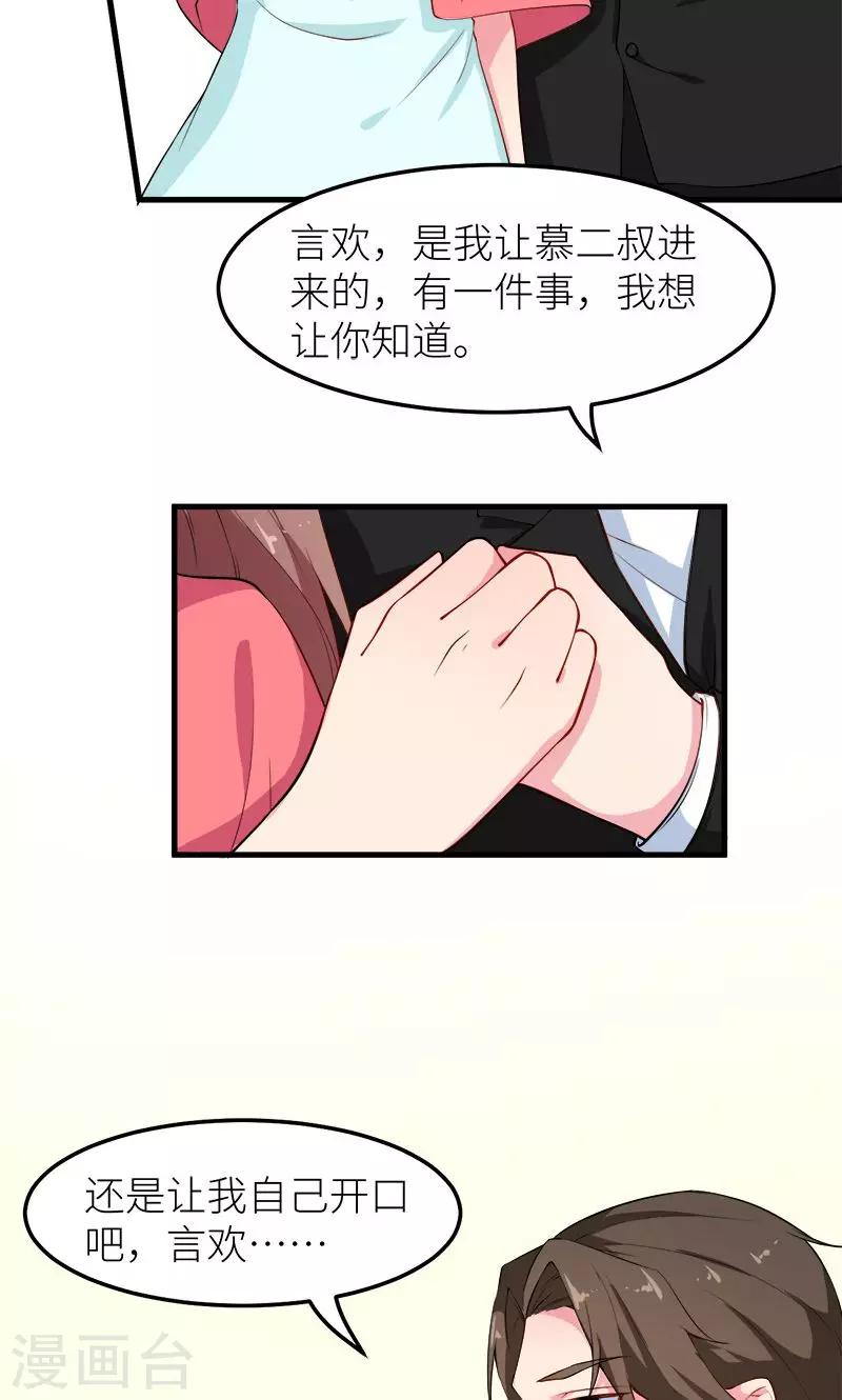 第111话 公之于众-第112话