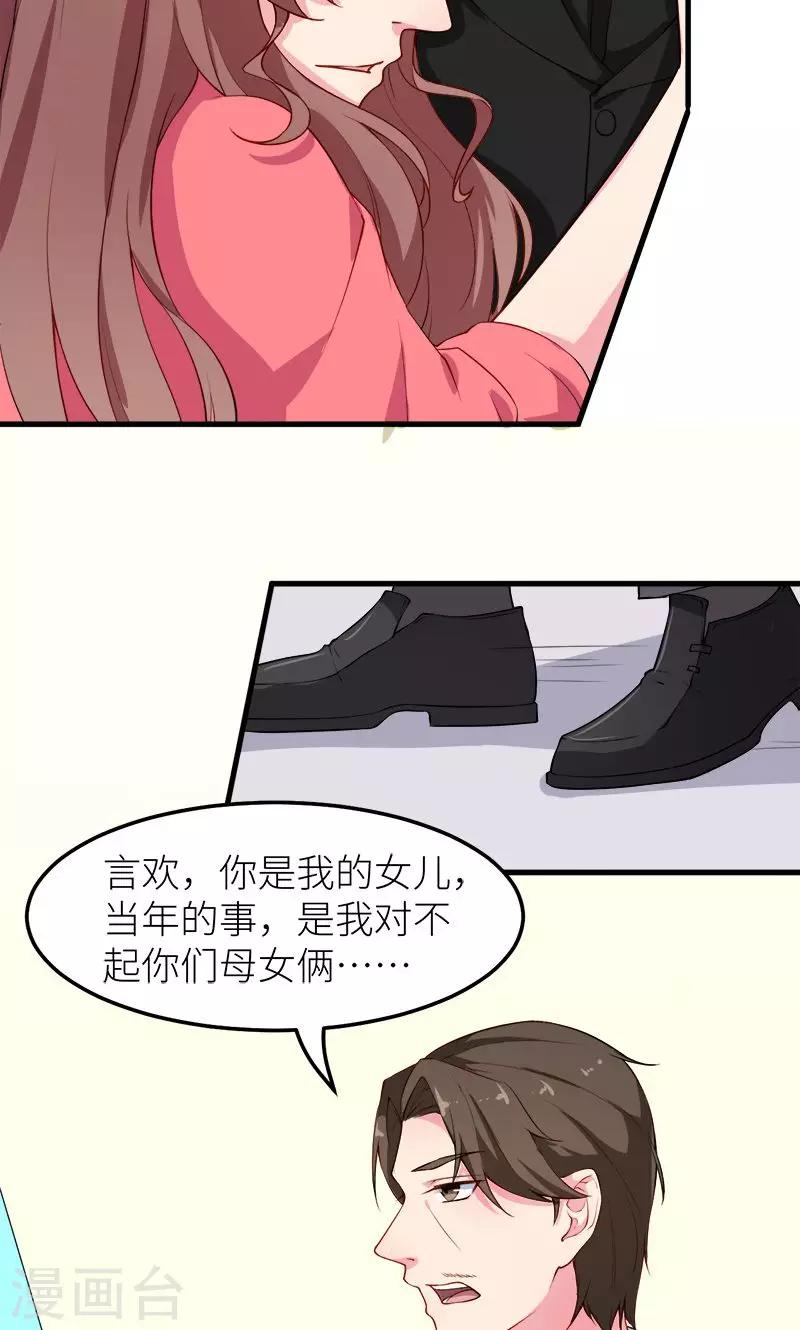 第111话 公之于众-第112话