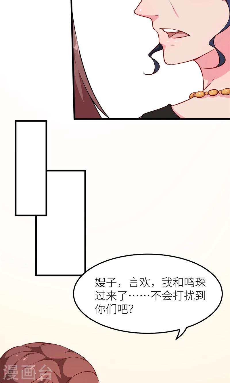 第113话 祁鸣琛回来了-第114话