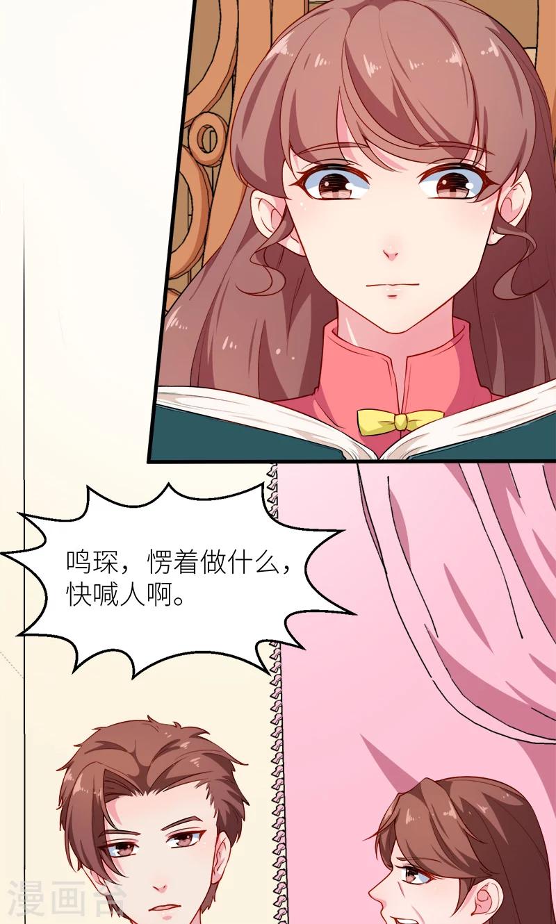 第113话 祁鸣琛回来了-第114话