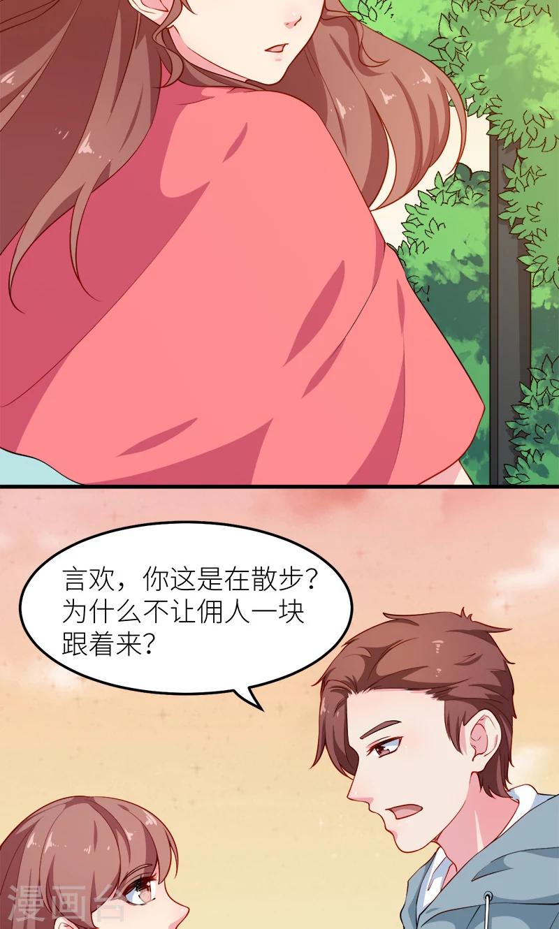 第113话 祁鸣琛回来了-第114话