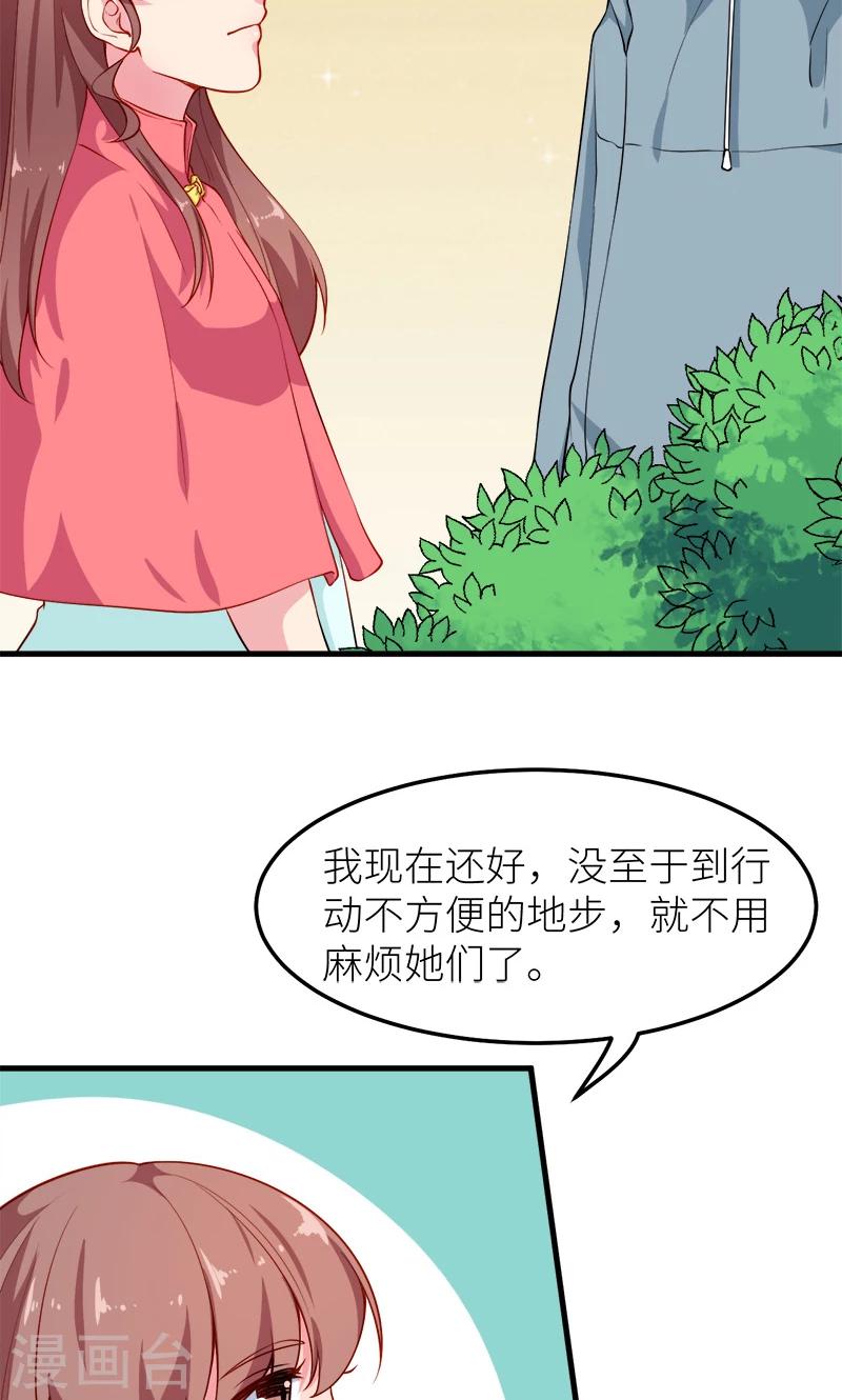 第113话 祁鸣琛回来了-第114话