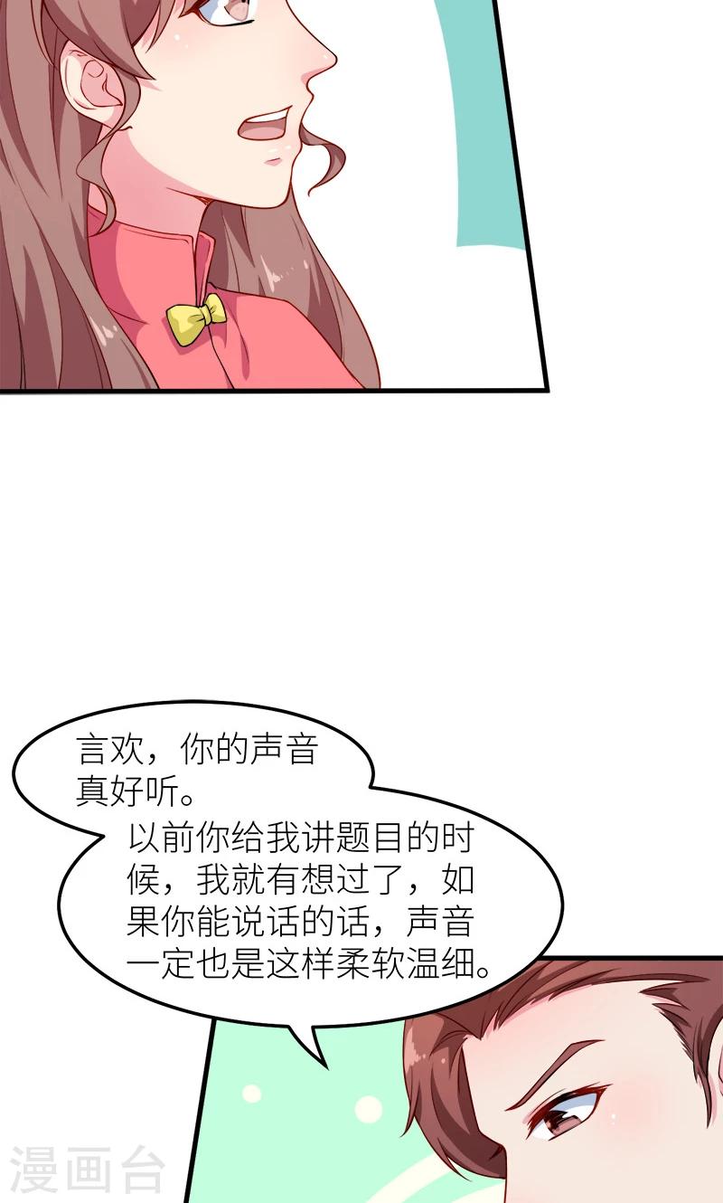 第113话 祁鸣琛回来了-第114话