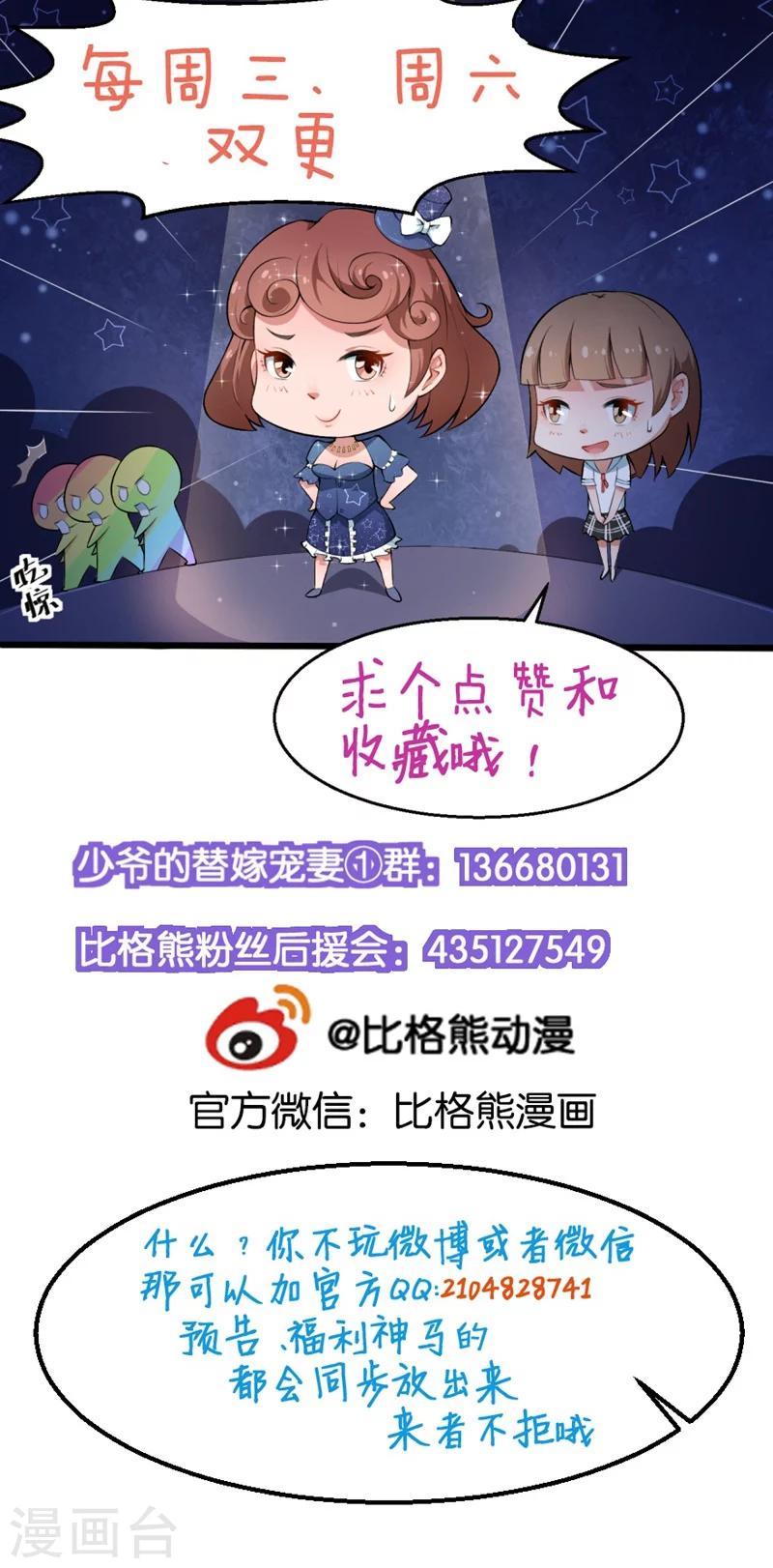 第113话 祁鸣琛回来了-第114话