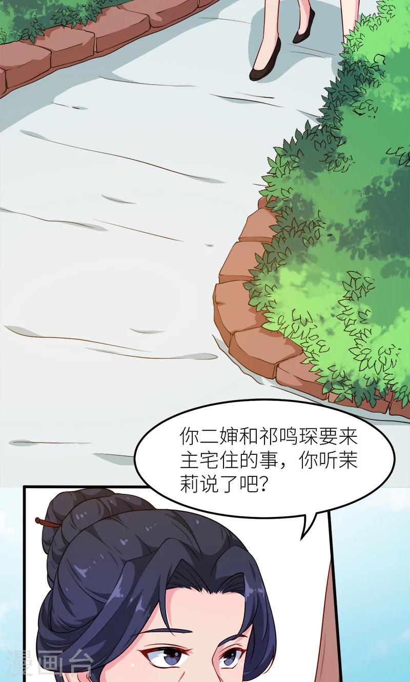 第113话 祁鸣琛回来了-第114话