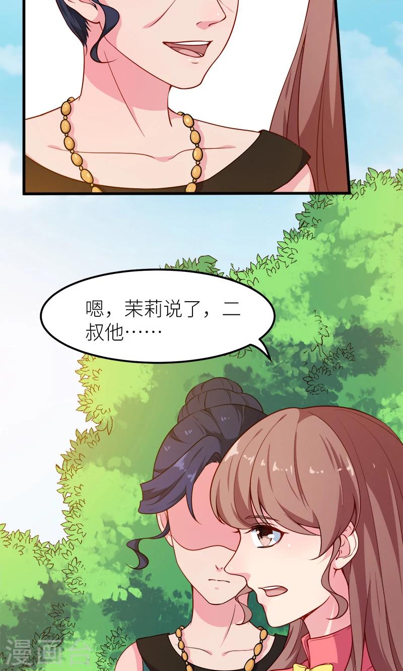 第113话 祁鸣琛回来了-第114话