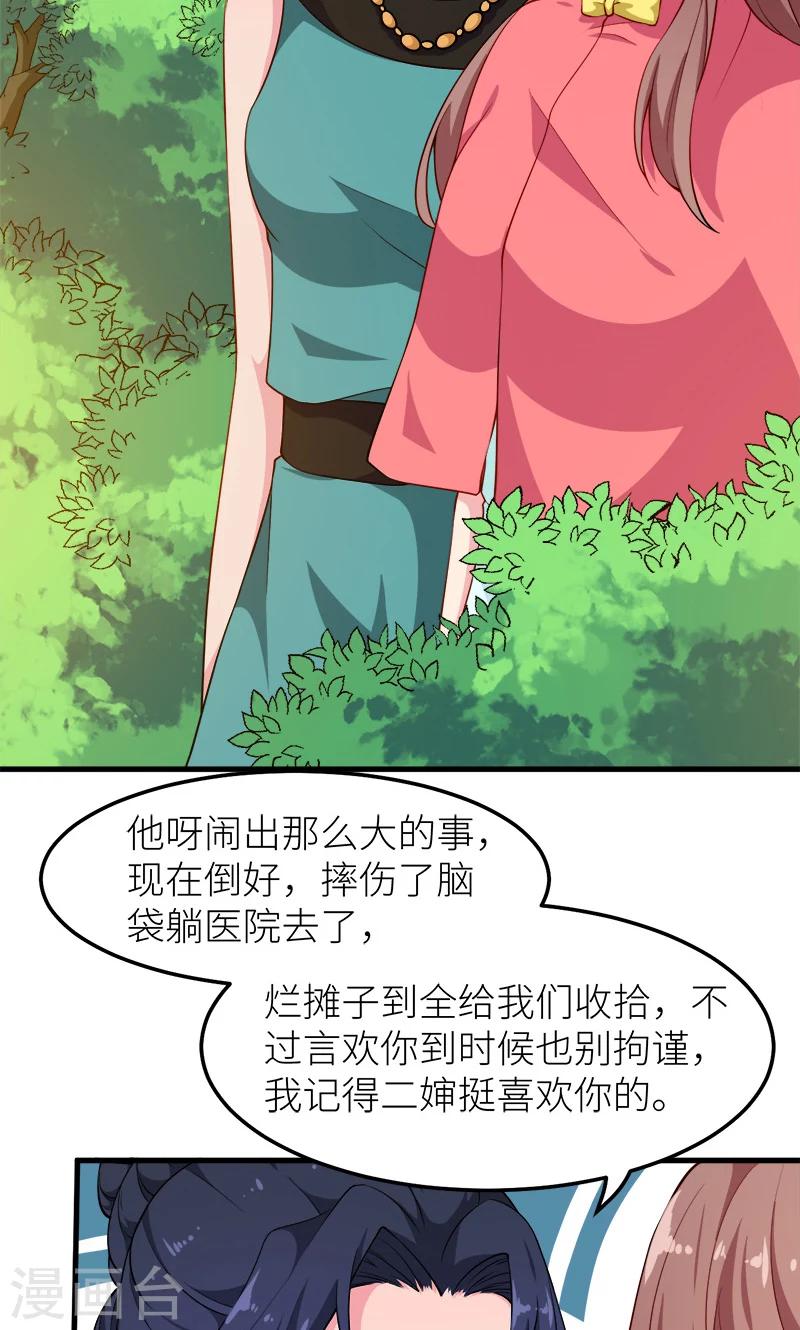 第113话 祁鸣琛回来了-第114话