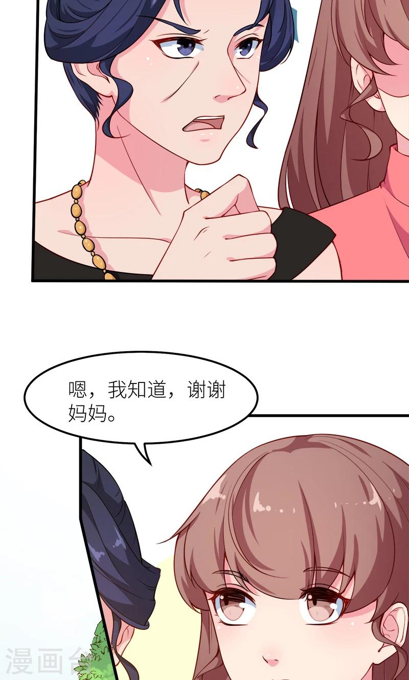 第113话 祁鸣琛回来了-第114话