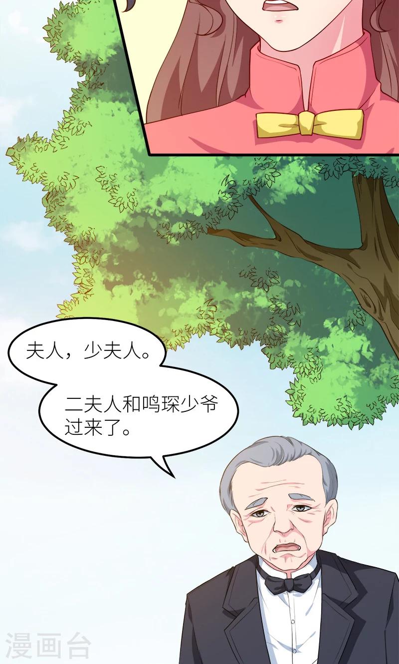 第113话 祁鸣琛回来了-第114话