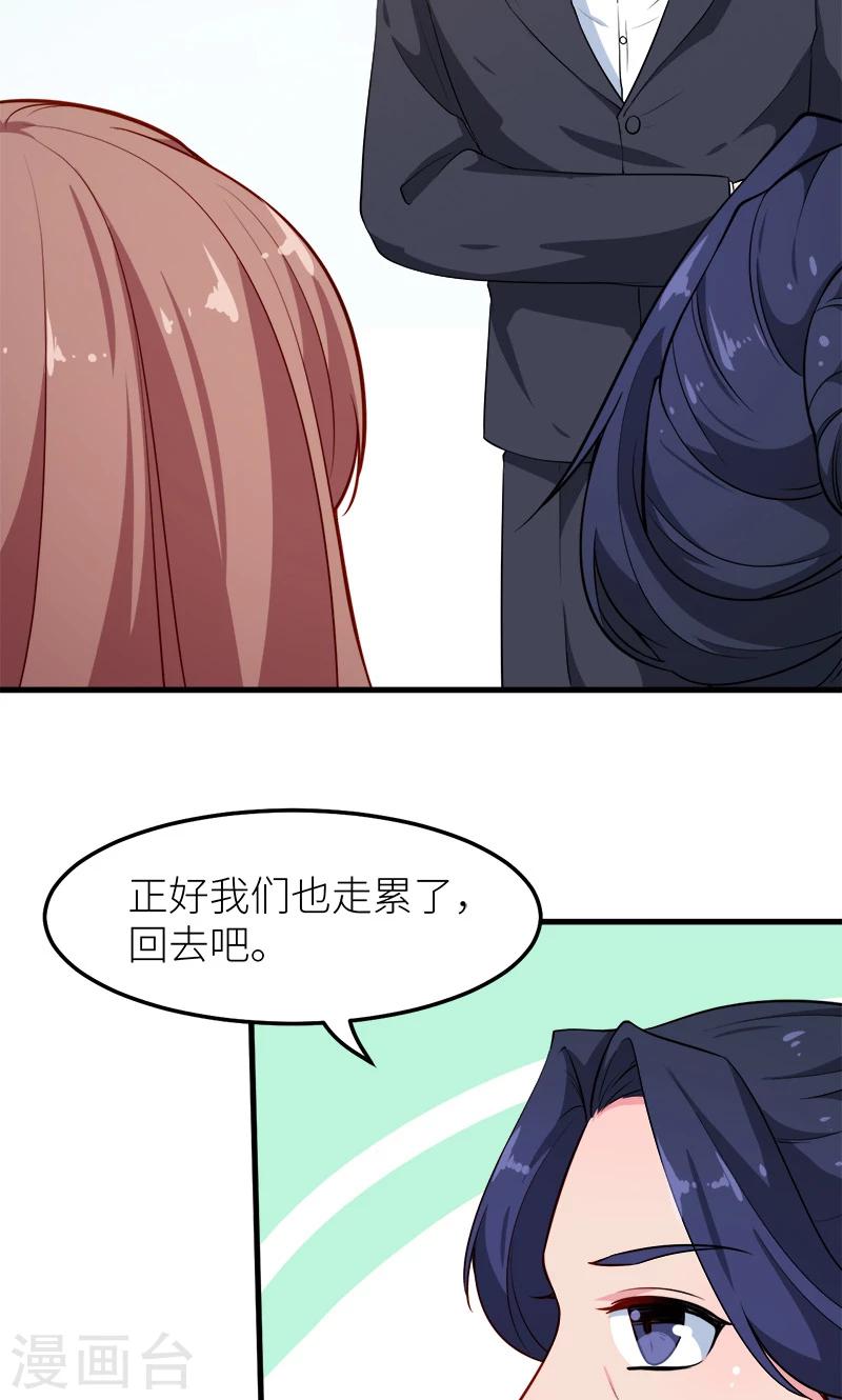 第113话 祁鸣琛回来了-第114话