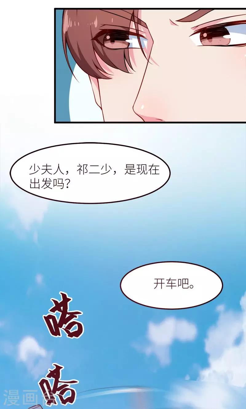 第115话 陪你做检查-第116话