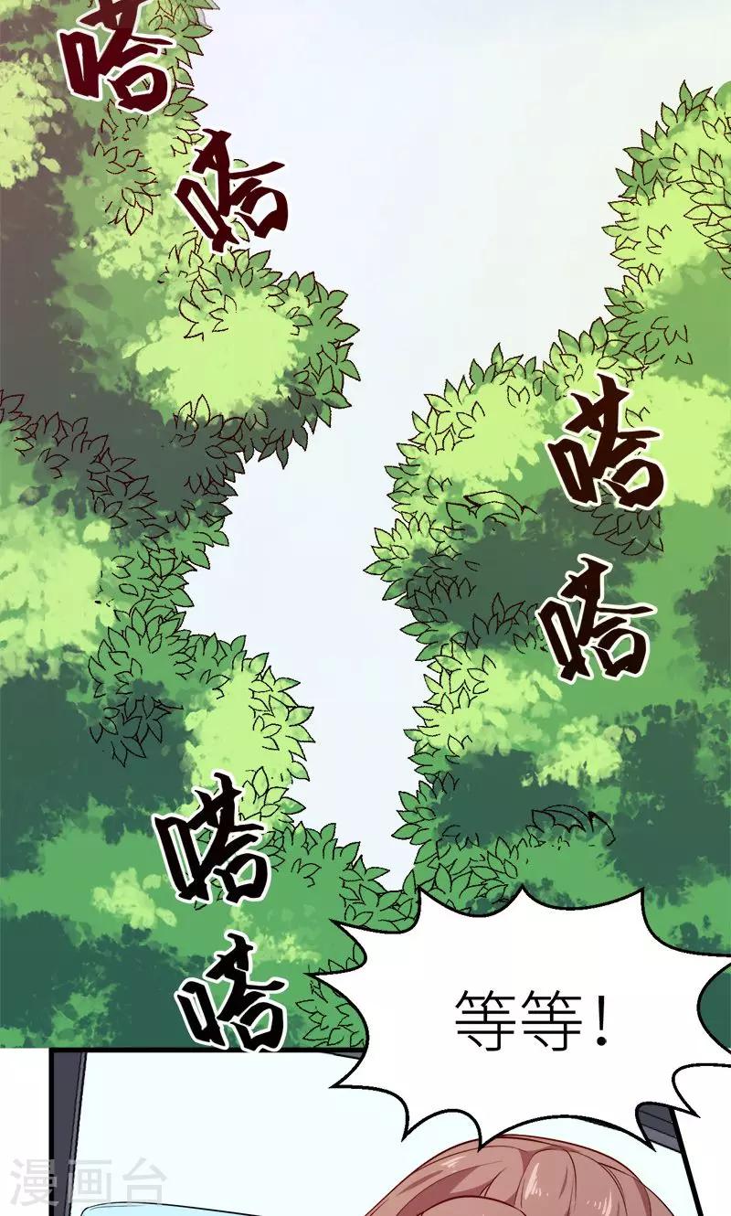 第115话 陪你做检查-第116话