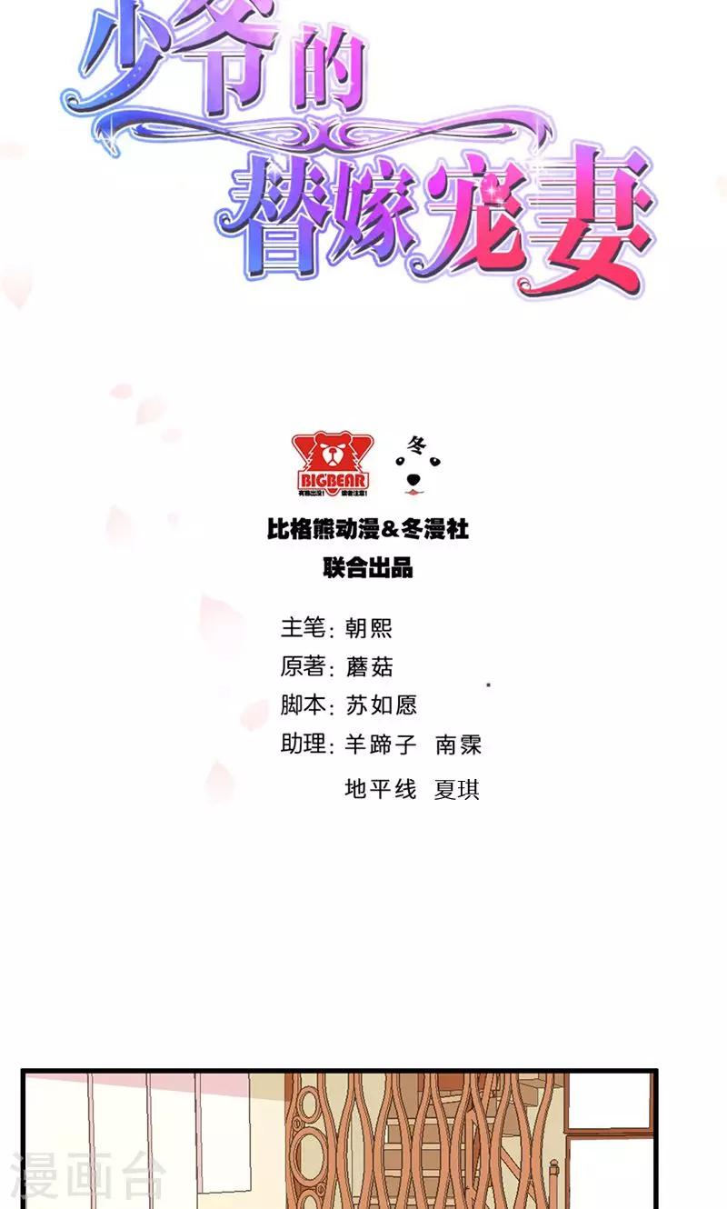 第115话 陪你做检查-第116话