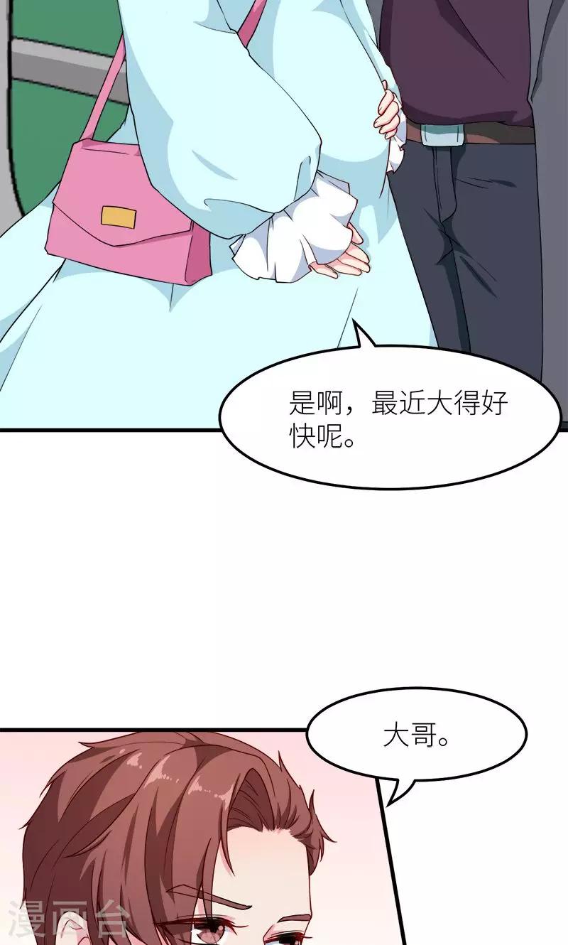 第115话 陪你做检查-第116话