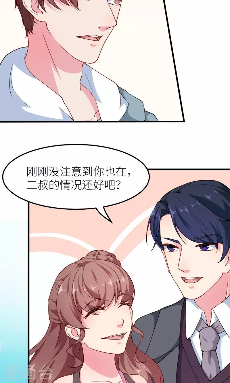 第115话 陪你做检查-第116话