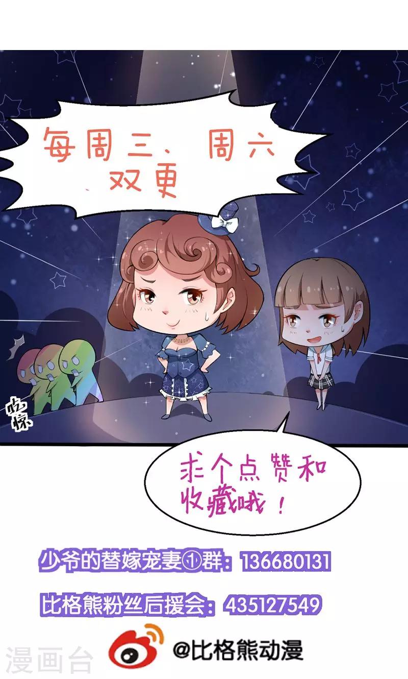 第115话 陪你做检查-第116话
