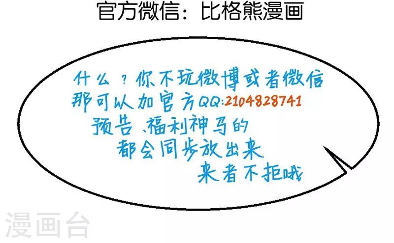 第115话 陪你做检查-第116话