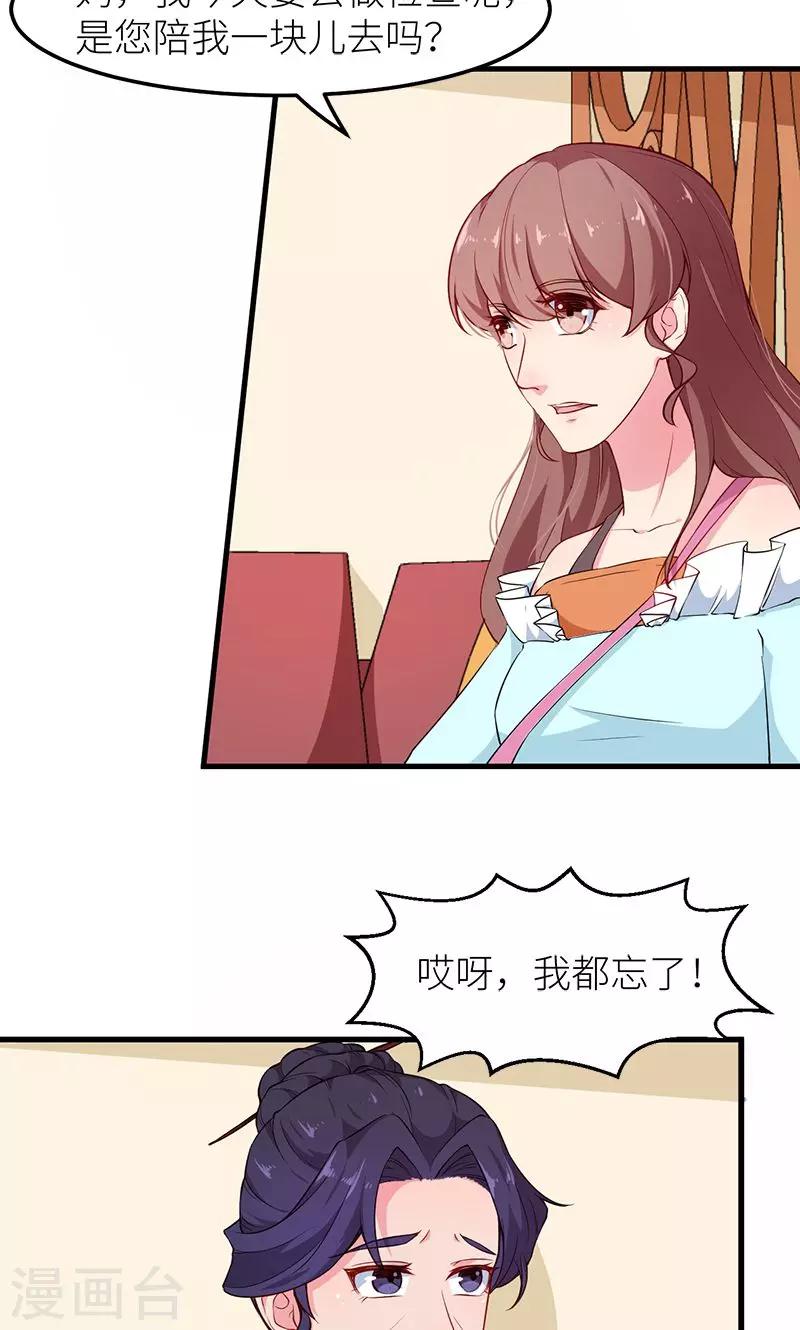 第115话 陪你做检查-第116话