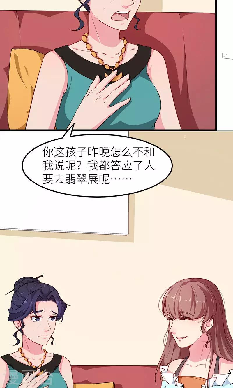 第115话 陪你做检查-第116话