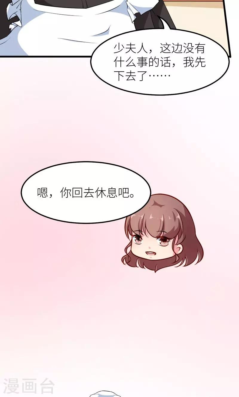 第117话 拒绝-第118话