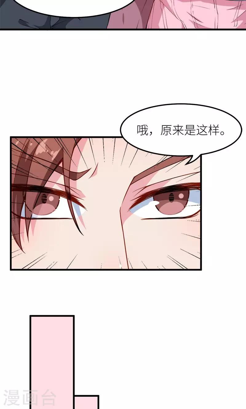 第117话 拒绝-第118话