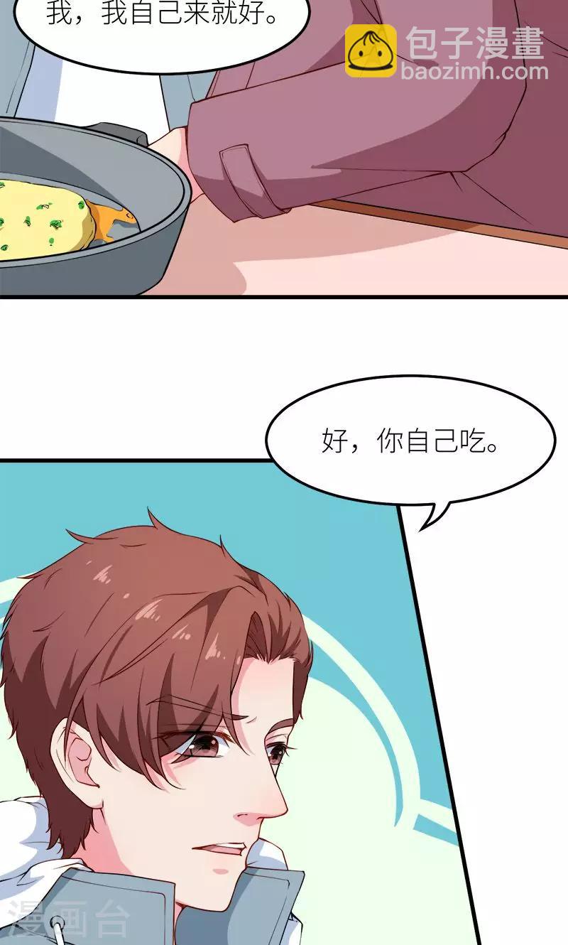 第117话 拒绝-第118话