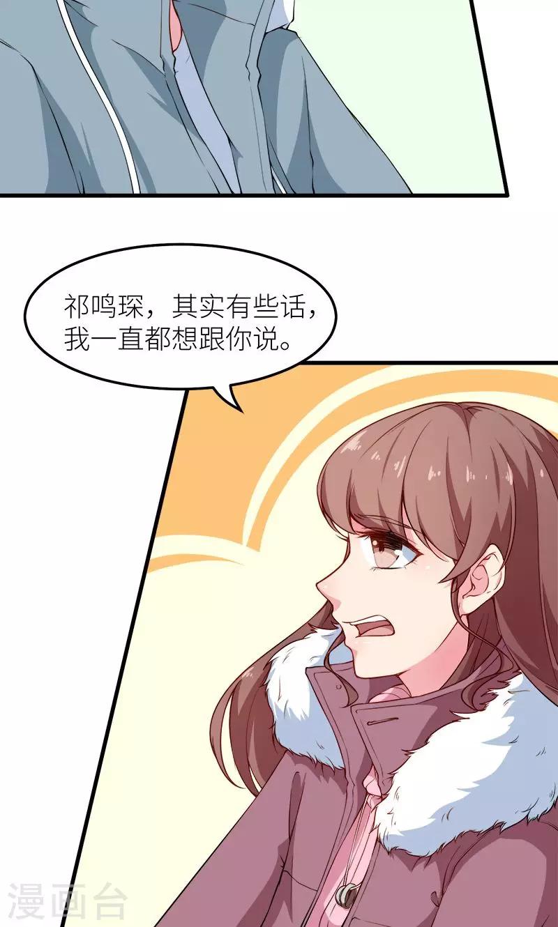 第117话 拒绝-第118话