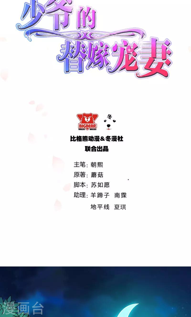 第117话 拒绝-第118话