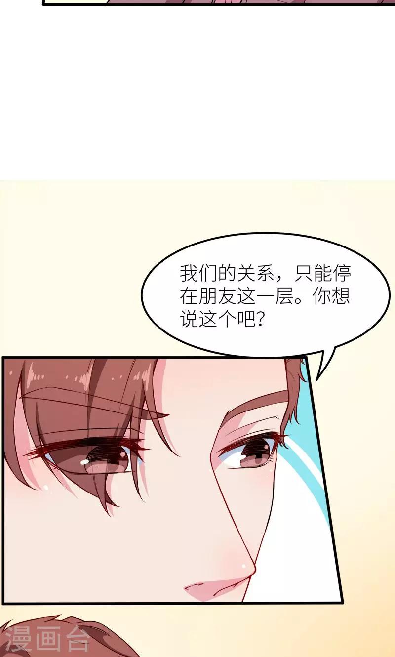 第117话 拒绝-第118话