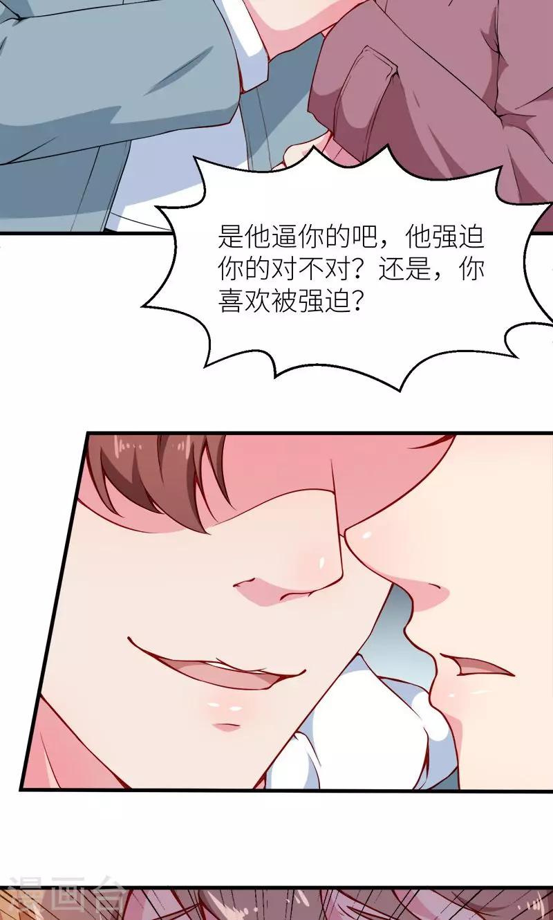 第117话 拒绝-第118话