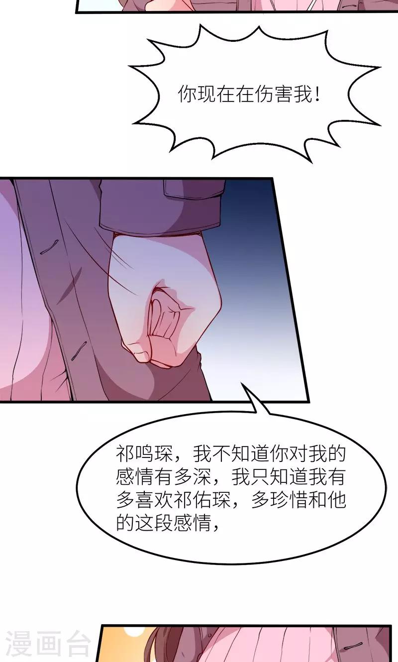 第117话 拒绝-第118话