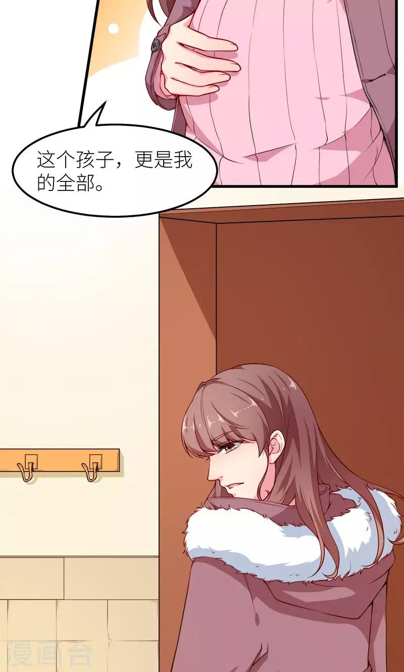 第117话 拒绝-第118话