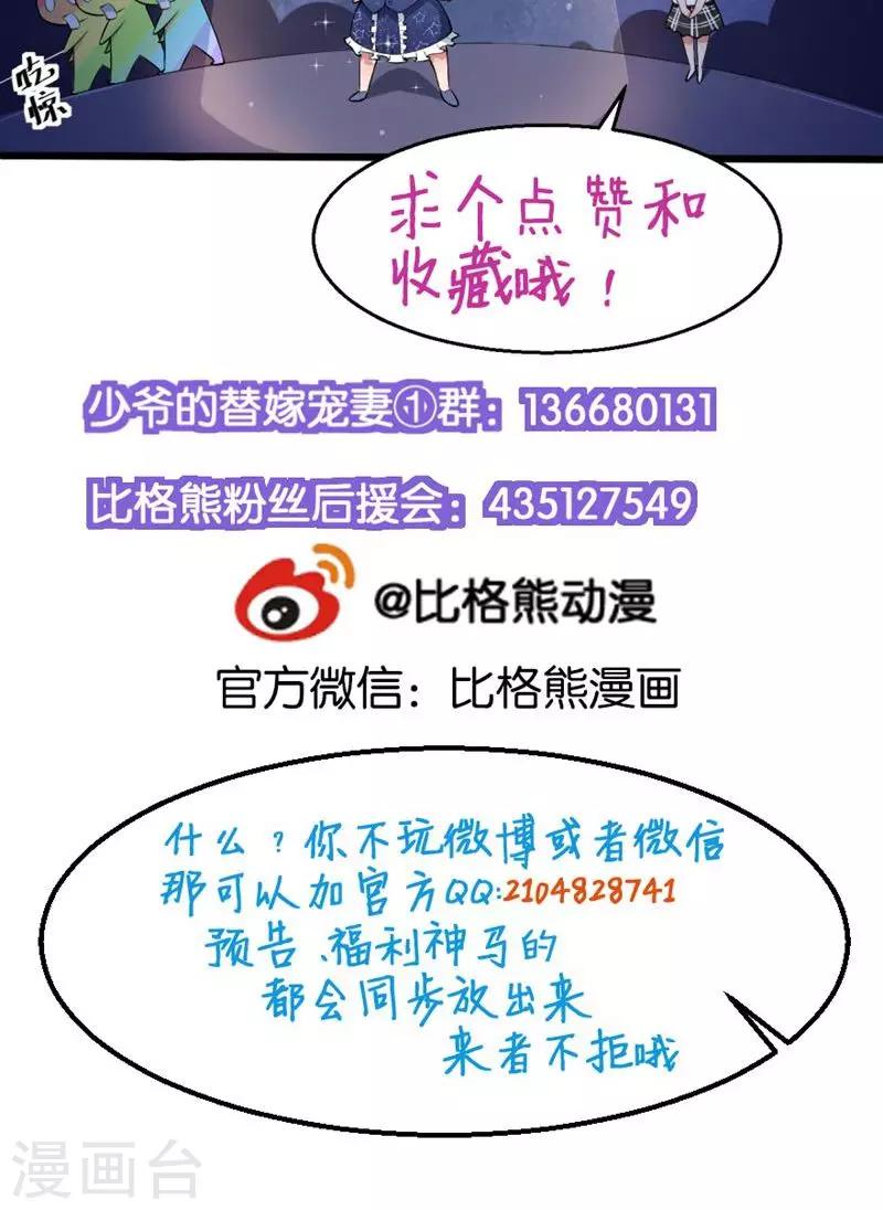 第117话 拒绝-第118话