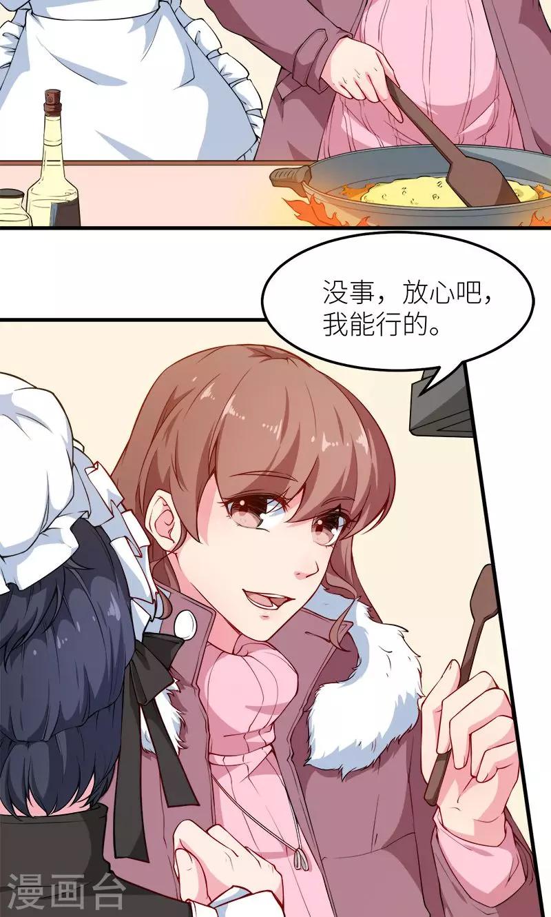 第117话 拒绝-第118话