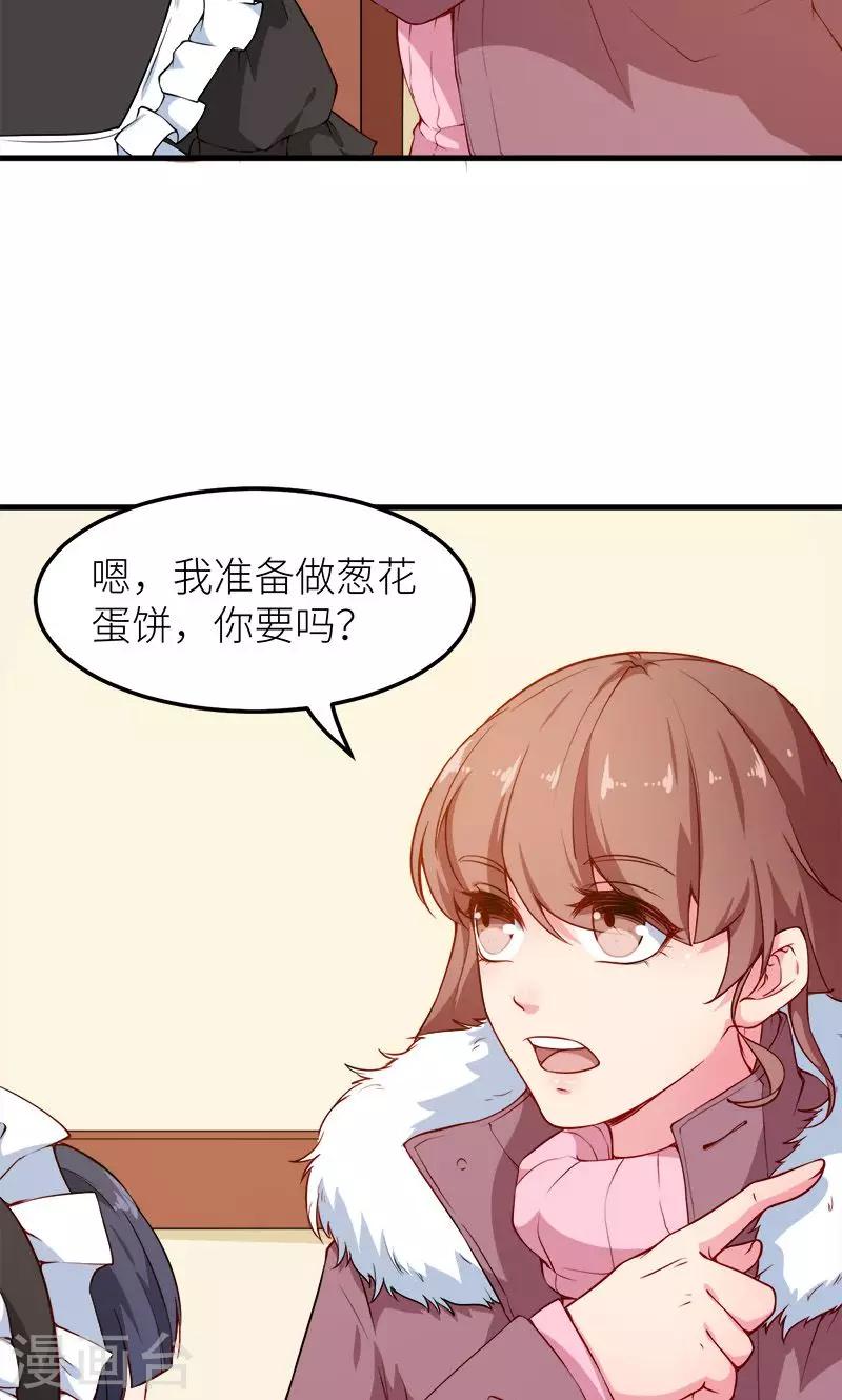 第117话 拒绝-第118话