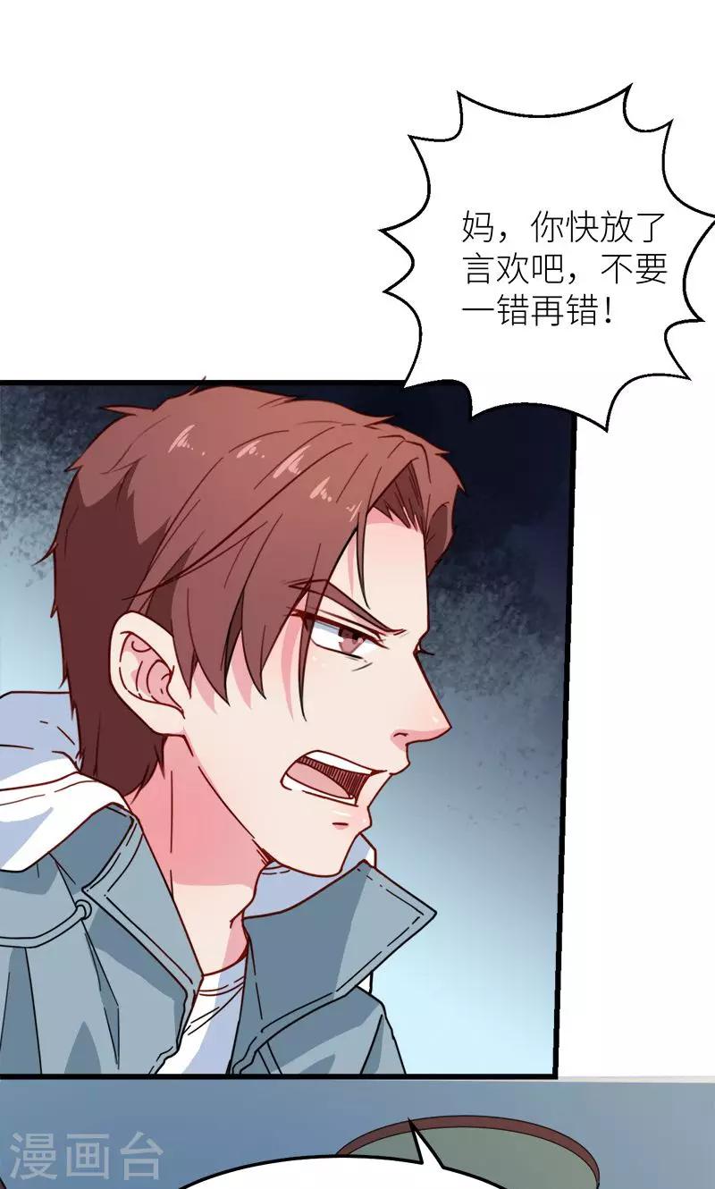 第119话 危机-第120话