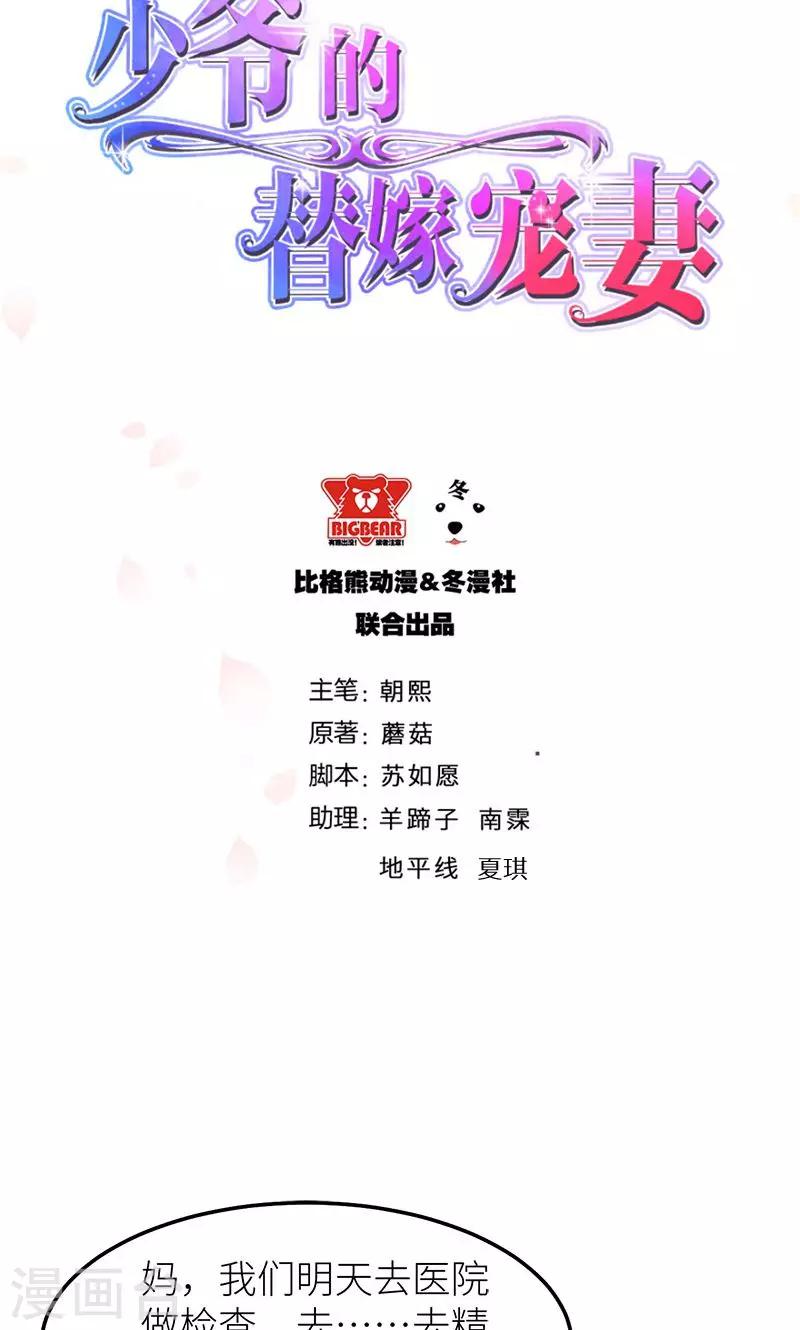 第119话 危机-第120话