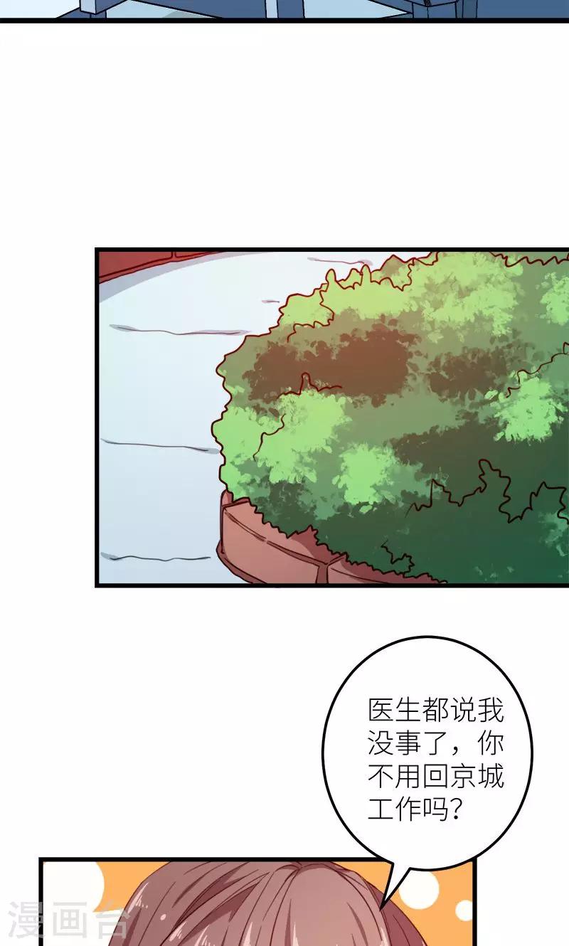第119话 危机-第120话