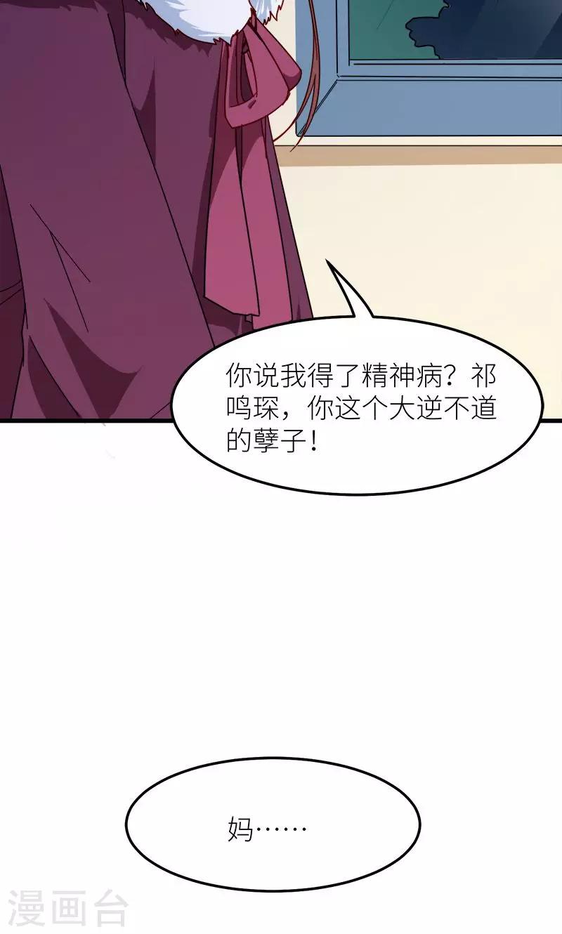 第119话 危机-第120话