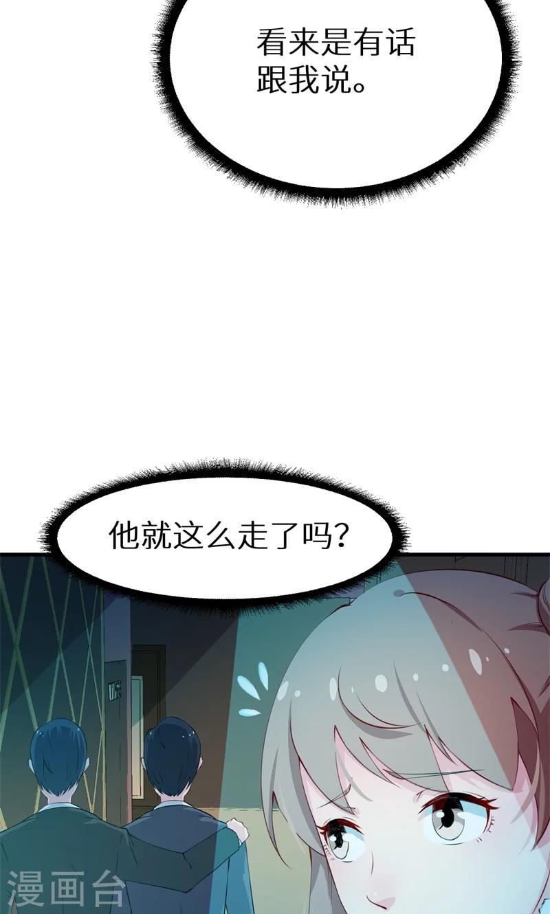 第13话 好可怕，放开我-第14话