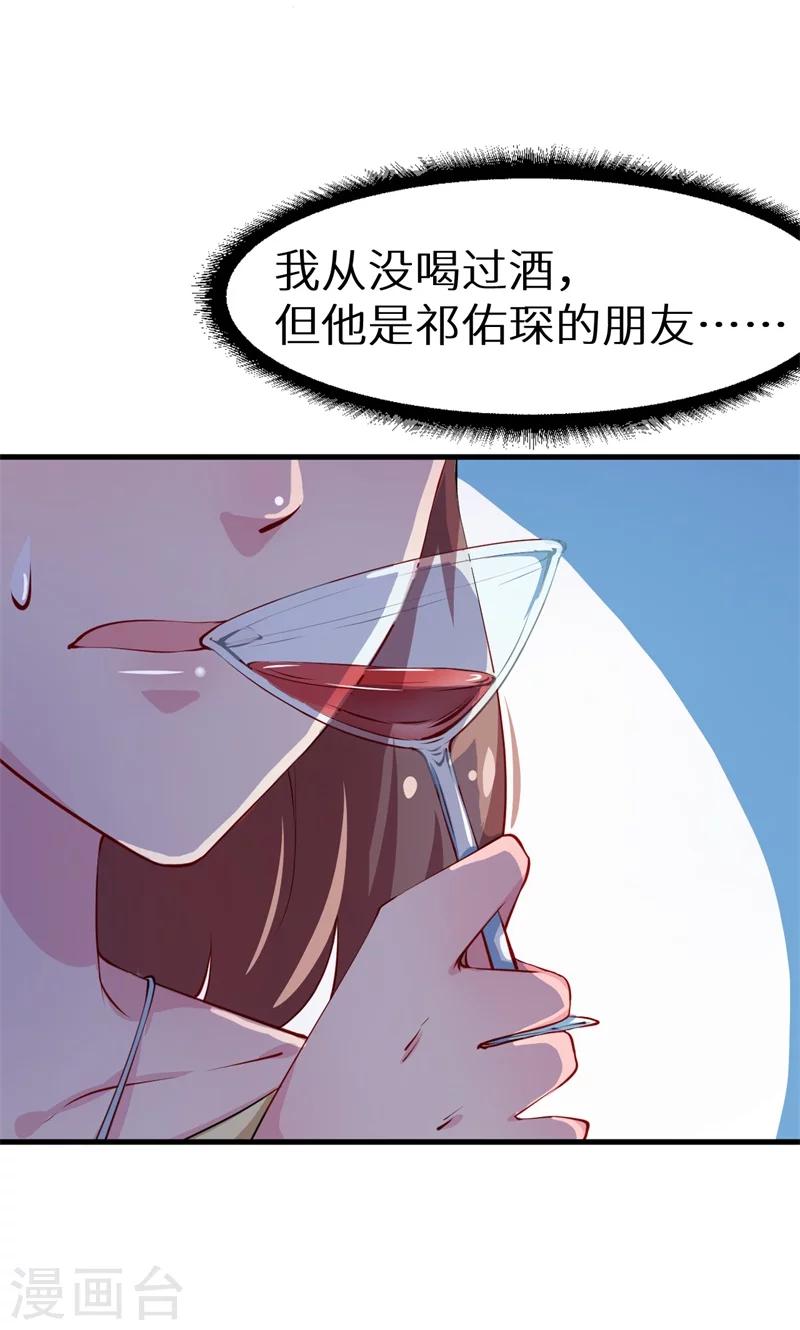 第13话 好可怕，放开我-第14话