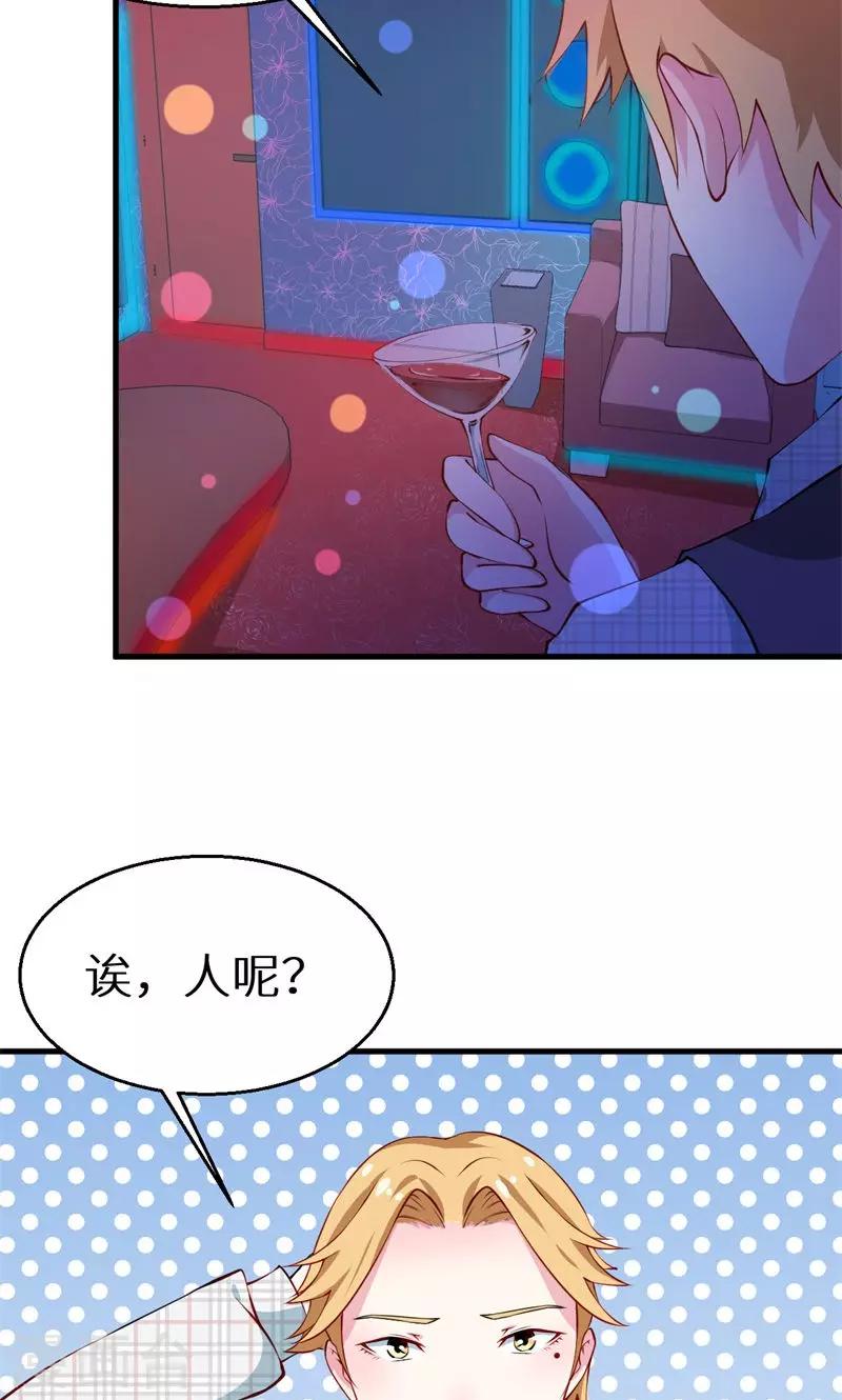 第13话 好可怕，放开我-第14话