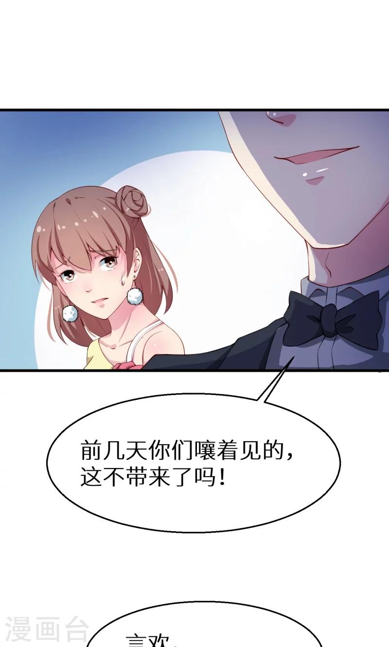 第13话 好可怕，放开我-第14话